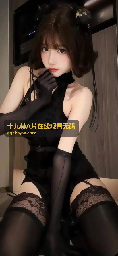 久久久久人妻精品区一：精选热门人妻题材影片合集 - 十九禁A片在线观看无码